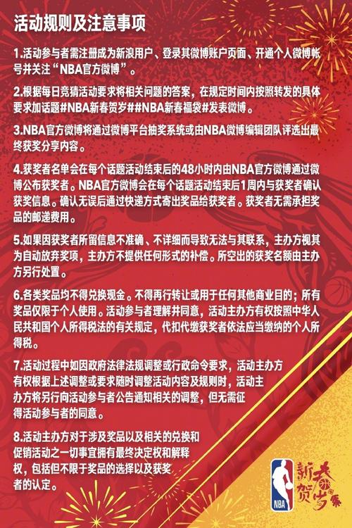 接下来的赛
