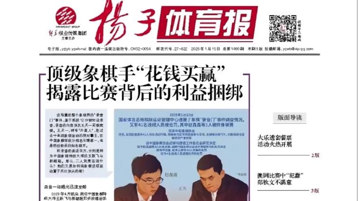 凡的足球天